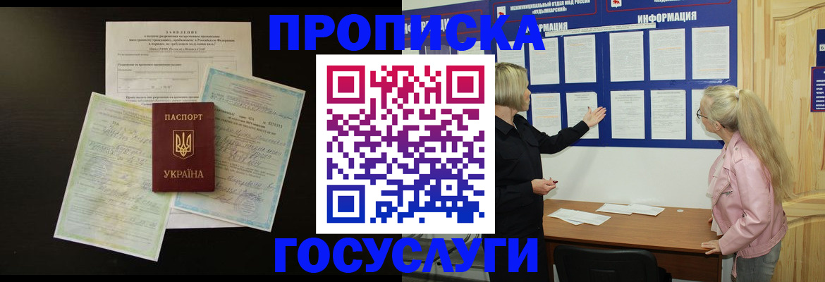временная регистрация адрес в Чистополье