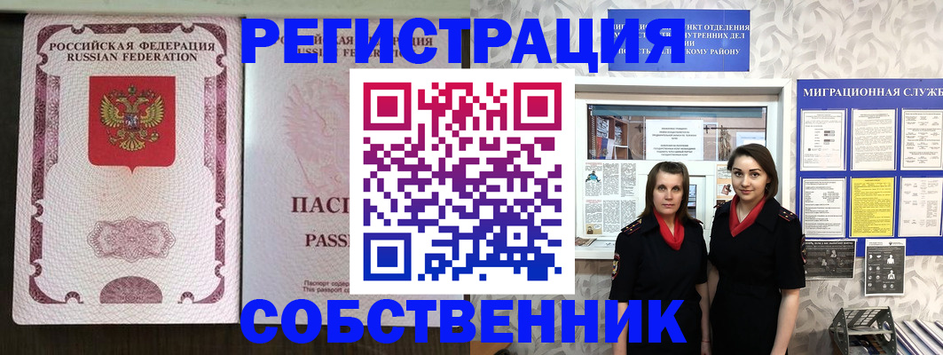 временная регистрация адрес в Чистополье