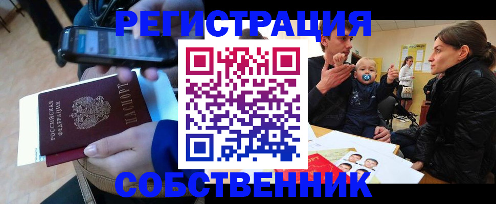 прописка паспорт в Чистополье