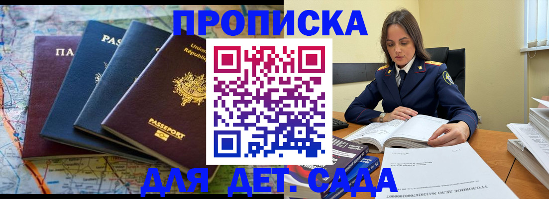 прописка для работы в Чистополье